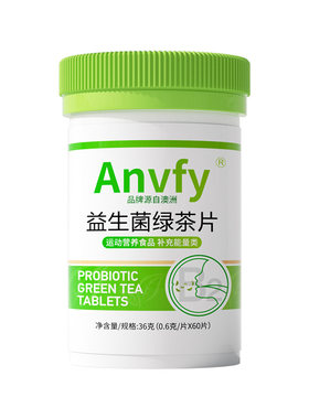 澳洲Anvfy口气口腔去清新益生菌除绿茶片口苦重异味持久含片口香