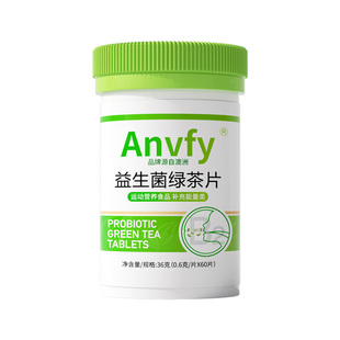 澳洲Anvfy口气口腔去清新益生菌除绿茶片口苦重异味持久含片口香