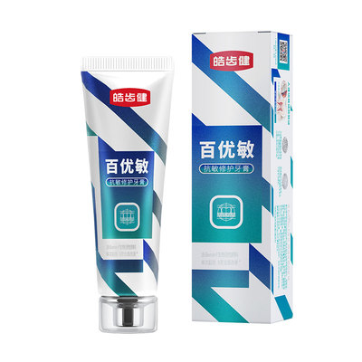 皓齿健百优敏抗敏感牙膏含氟防蛀生物活性玻璃牙釉质修护浓缩型