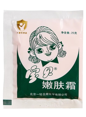 宝贝嫩肤霜补水保湿宝宝霜
