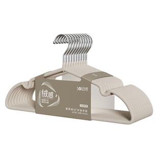 希维思麂芙绒衣架家用挂衣防滑无痕加粗加大防肩角滑挂衣服晾衣撑