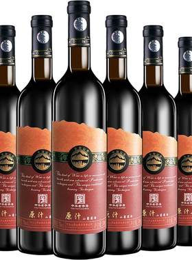 长白山原汁葡萄酒甜型红酒整箱装