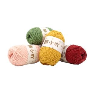 萌小吖毛线萌小丫雪妃尔萌小鸭冰条线萌小吖线萌小丫线雪尼尔色卡