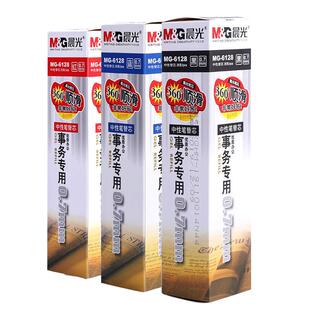 晨光gp1111笔芯中性笔笔芯0.7mm黑色子弹头MG6128水笔芯GP1115替芯红色蓝色签字笔芯大容量笔芯商务办公文具