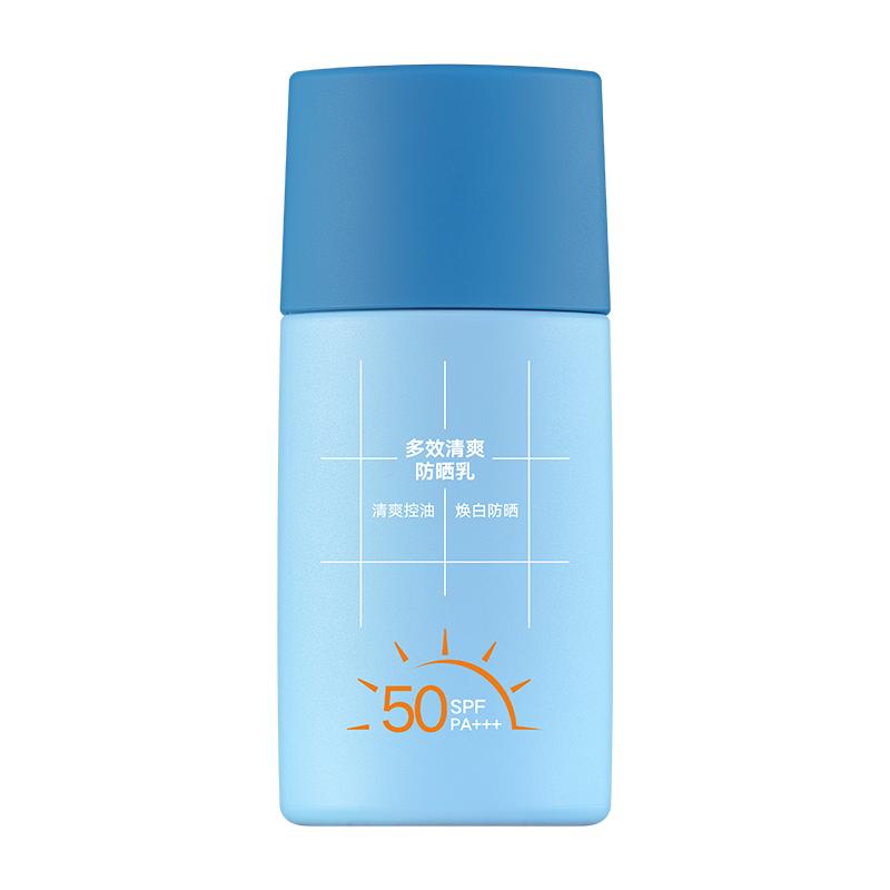 gf高夫男士专用清爽防晒乳SPF50高倍控油防晒户外军训神器