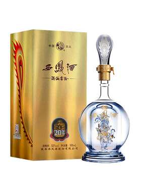 西凤酒官方旗舰店20年45/52度纯口粮食酿造整箱品鉴装香型送礼g0
