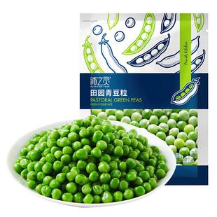 浦之灵冷冻甜豌豆2kg国产粉糯青豆餐饮冷冻方便蔬菜