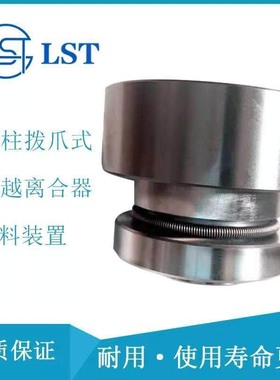 GCS50140滚柱式带拨爪超越离合器适用步进机构、包装机、装订机等