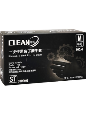 珂邻丁腈特大手套加厚耐油食品级