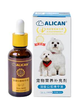 ALICAN狗狗泪痕液犬猫通用