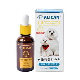 ALICAN泪痕液狗狗泪痕猫咪消比熊博美加菲祛泪痕流泪口服精华液