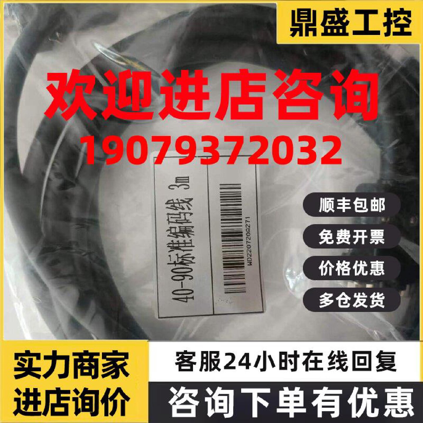 议价伺服电机编码器动力线 松下三菱台达安川汇川禾川韦德普通高