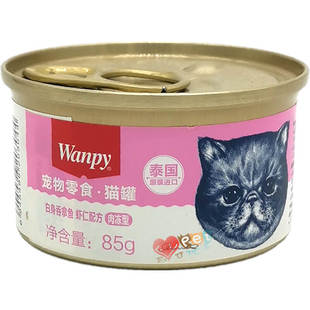 泰国进口Wanpy白身吞拿鱼虾仁肉冻型猫罐头85g顽皮成幼猫猫咪湿粮