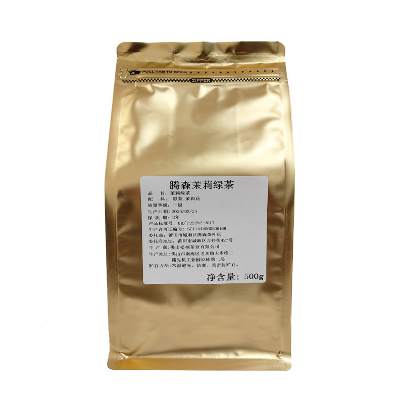 茉莉花绿茶一级500g独立装高品质