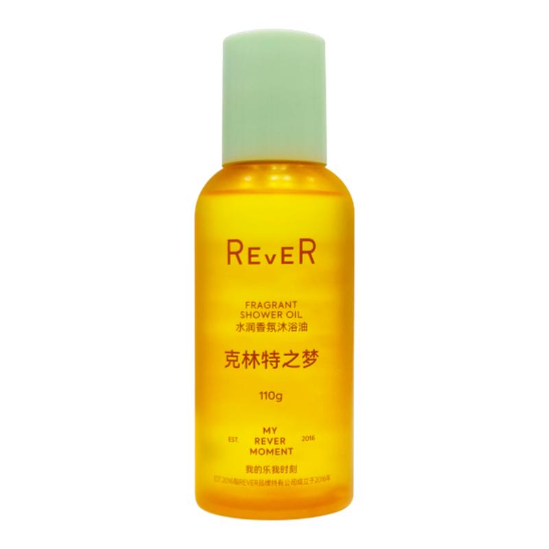 【百亿补贴】Rever水润香氛沐浴油滋润修护温和清洁清爽不粘腻