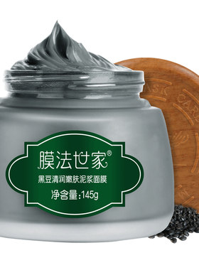 【活动专属】膜法世家黑豆清洁泥膜改善毛孔补水保湿控油涂抹面膜
