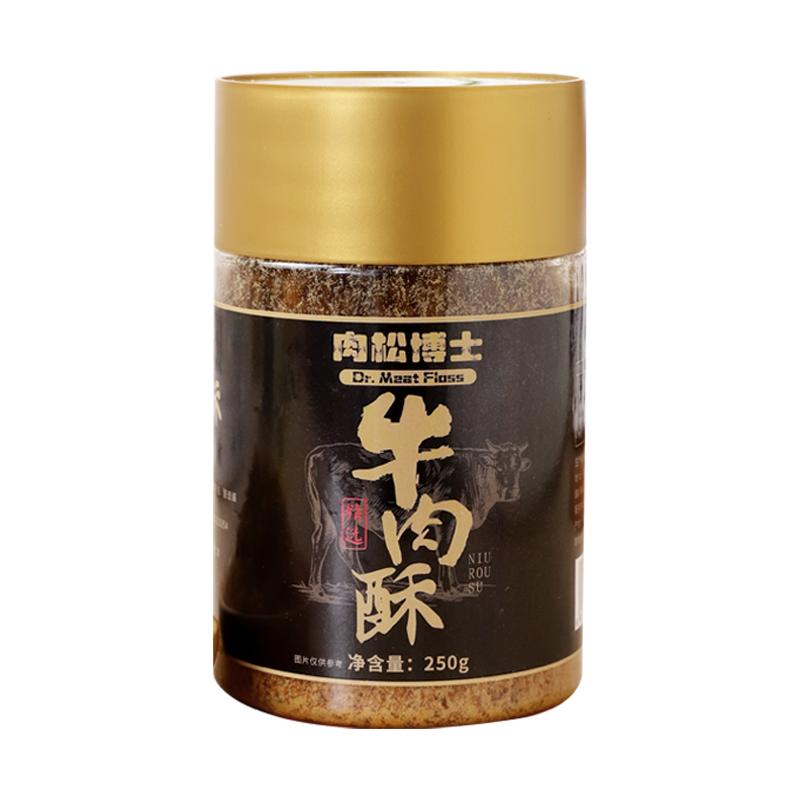 肉松博士牛肉酥250g佐餐常备