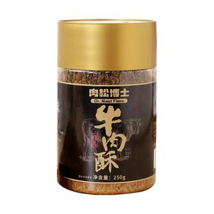 【肉松博士】牛肉酥250g寿司烘焙肉酥早餐拌饭肉酥旗舰店