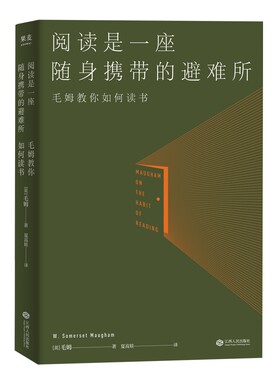 阅读是一座随身携带的避难所