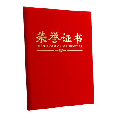 晨光5本装荣誉证书a3获奖优秀8K