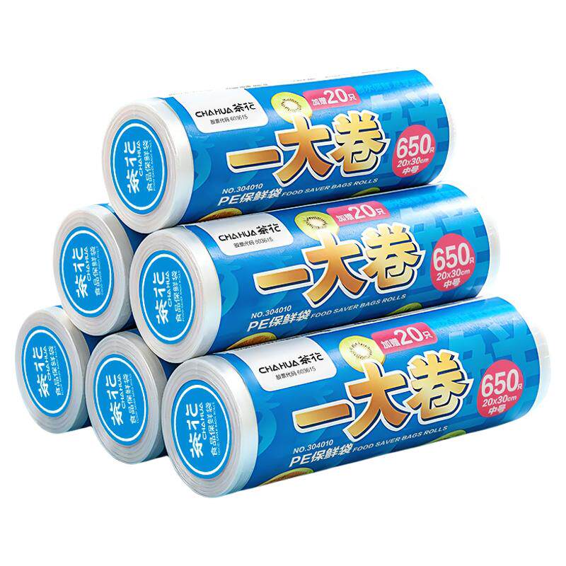 【大卷装】茶花保鲜袋食品级家用