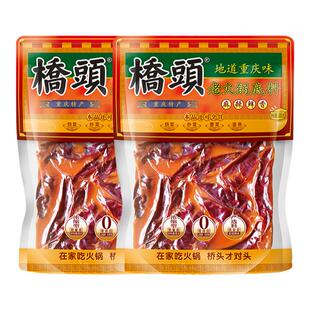 重庆桥头火锅底料500g牛油老火锅特辣麻辣烫家用四川麻辣烫串串料