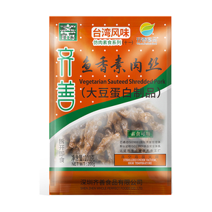 齐善素食 鱼香素肉丝 特价仿荤食品斋菜纯素零食大豆蛋白即食