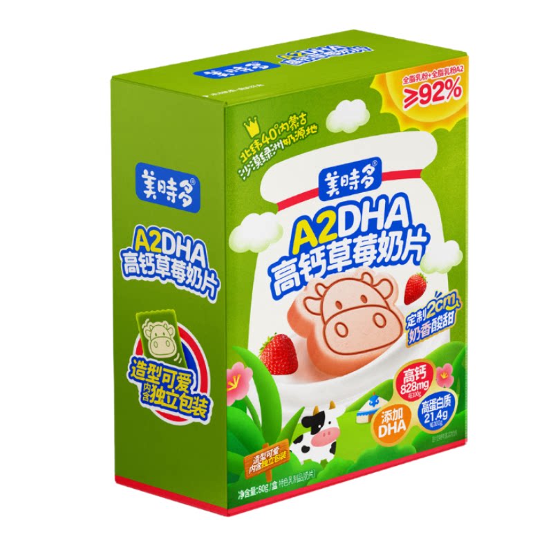 美时多奶片儿童零食3件8折
