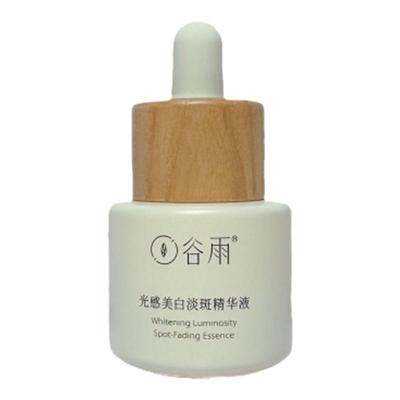 谷雨美白精华液稳白瓶大精华抗氧