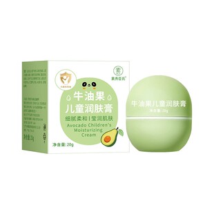 牛油果儿童保湿润肤膏滋润养肤防干裂脸干起皮不刺激手足爽肤保湿