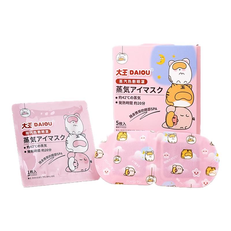 蒸汽眼罩热敷舒缓眼疲劳遮光睡眠