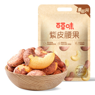 百草味炭烧腰果120gx3罐盐焗味坚果干果果仁休闲零食解馋小零食
