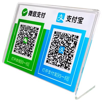 亚克力商家二维码扫码付款牌制作