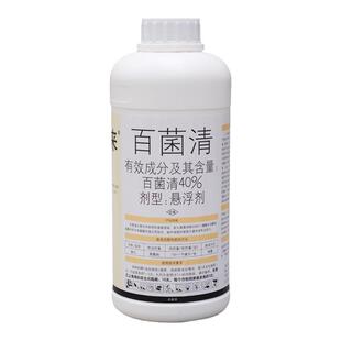 国光碧来百菌清农药水稻黄瓜葡萄霜霉病白粉病炭疽病菌百清杀菌剂