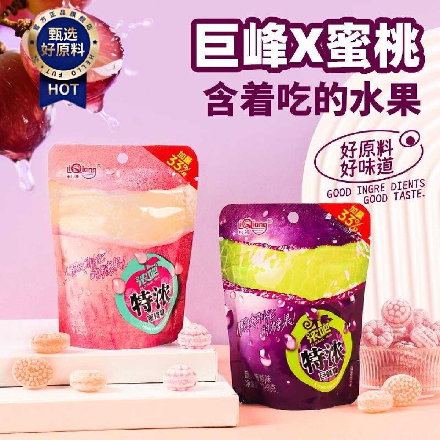 一颗下去超满足水果糖特浓3D果汁硬糖网红水果糖巨峰葡萄味