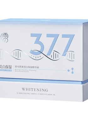 胖东來x央妈严选丨美白精华第1名