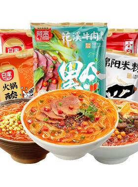 阿宽花溪牛肉米线酸辣粉粉丝
