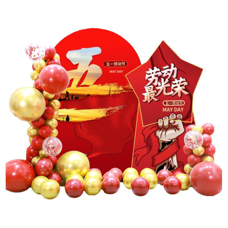 五一劳动节公司kt学校商场4S气球