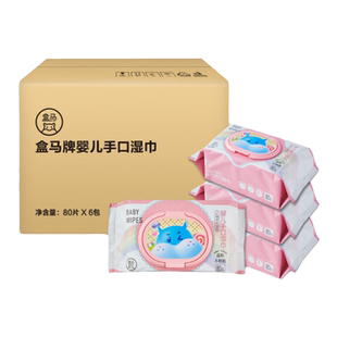 盒马 婴儿手口湿巾 80片*6包宝宝加厚湿巾湿纸巾婴儿亲肤温和