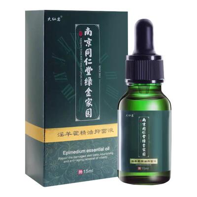 早泄治疗男用持久中药龟头敏感脱敏延迟阳痿补肾壮阳男士延时硬度