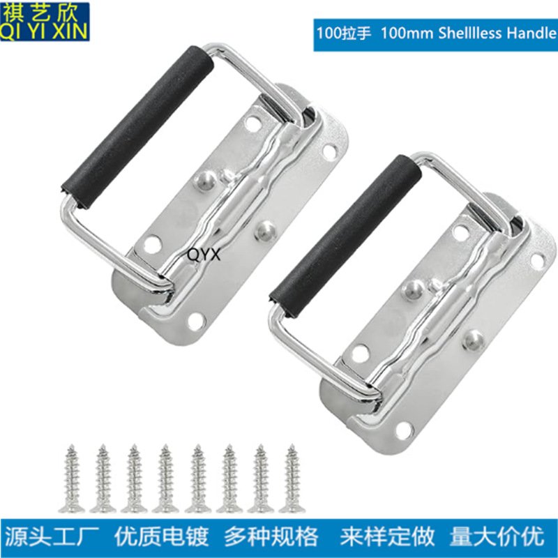 箱包五金配件航空拉手100无壳拉手弹簧拉手加厚不锈钢拉手handle
