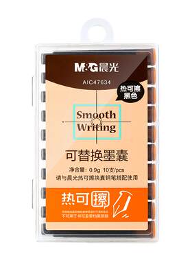 晨光3.4mm口径可擦替换墨囊三色