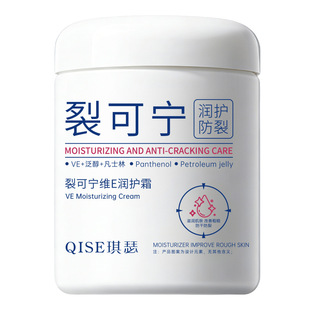 裂可宁脚后跟皴裂膏防干裂起硬皮足跟开裂滋润保湿补水修复护手霜