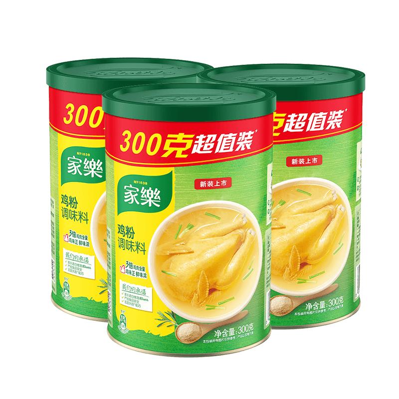 【下拉详情页换购】家乐鸡粉调味料300gX3罐替代味精鸡精炒菜提鲜