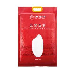 五粱红2025年新米东北原粮稻花香2号特等五常大米10kg/20斤真空