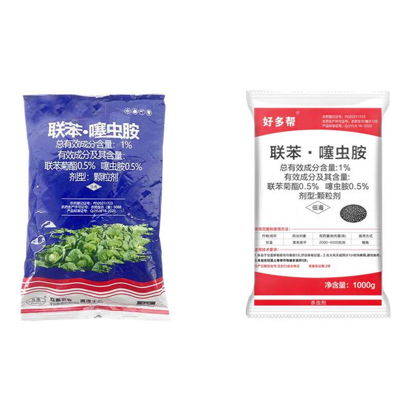 联苯噻虫胺地下害虫农用药撒施型防虫颗粒黄条跳甲蝼蛄农药杀虫剂