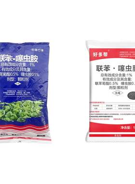 联苯噻虫胺地下害虫农用药撒施型防虫颗粒黄条跳甲蝼蛄农药杀虫剂