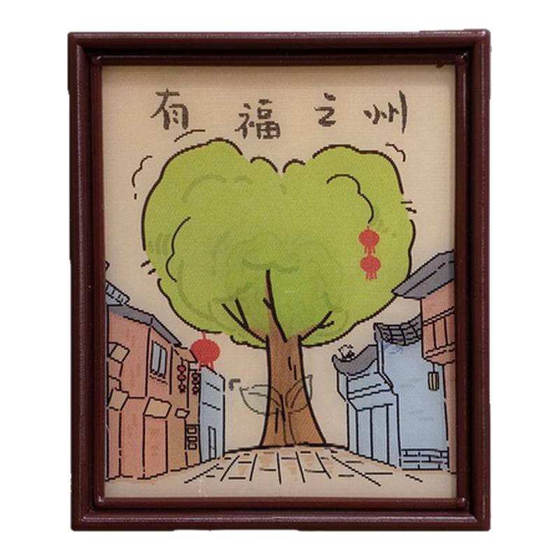 有九文化福州文创有福之州爱心树