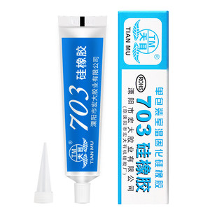 天目703 704 705 706硅橡胶白色防水绝缘弹性RTV强力耐高温硅胶水电子固定密封胶水粘电磁炉面板黑色橡胶胶水
