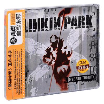 原装正版 林肯公园专辑 Linkin Park Hybrid Theory 2CD唱片